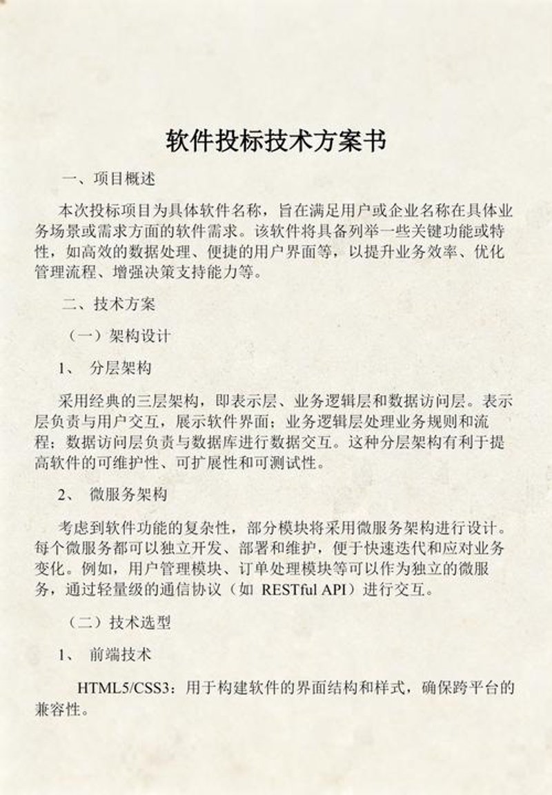 系统集成行业：新机遇与挑战并存