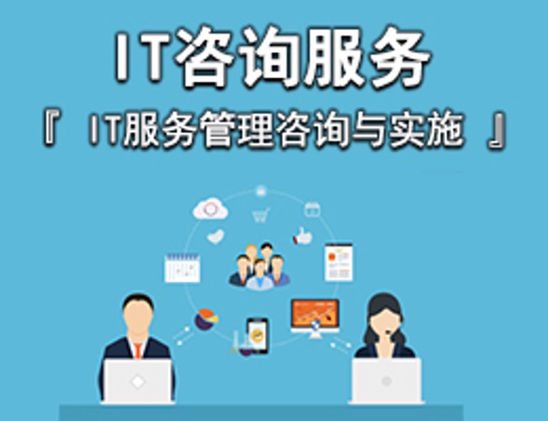 IT咨询行业动态：从复杂中寻找机遇