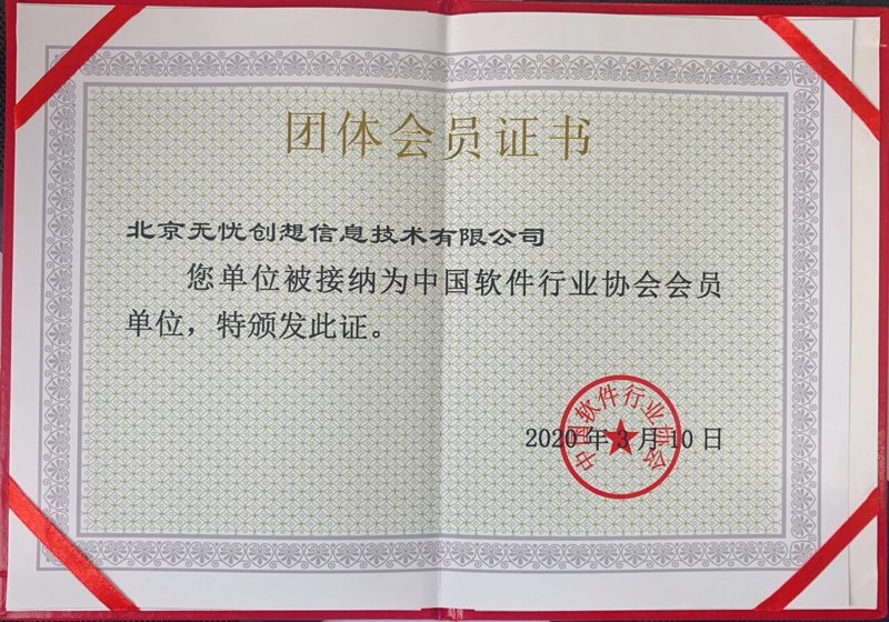 软件定制开发：企业数字化转型的催化剂
